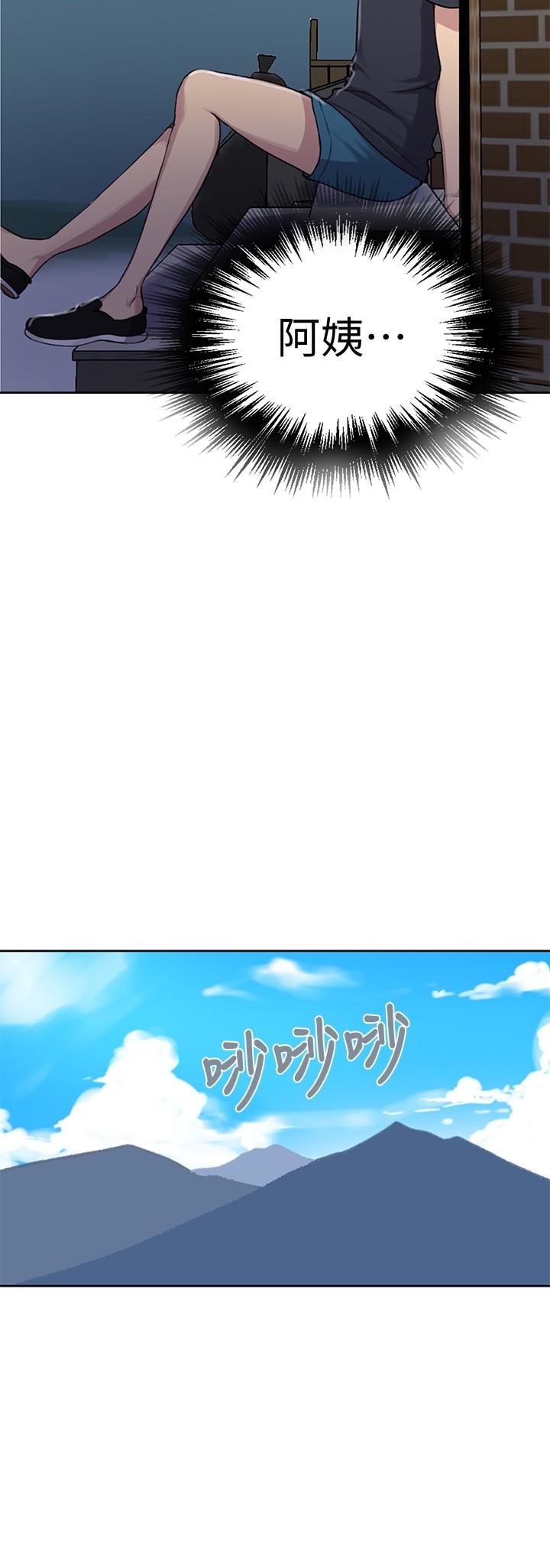 秘密教学 第94話-這是我們兩個的秘密 第11页
