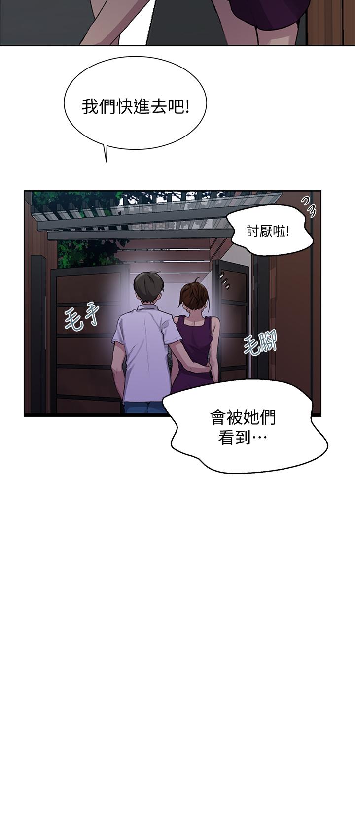 秘密教学 第95話-要選哪個屁屁好呢 第19页