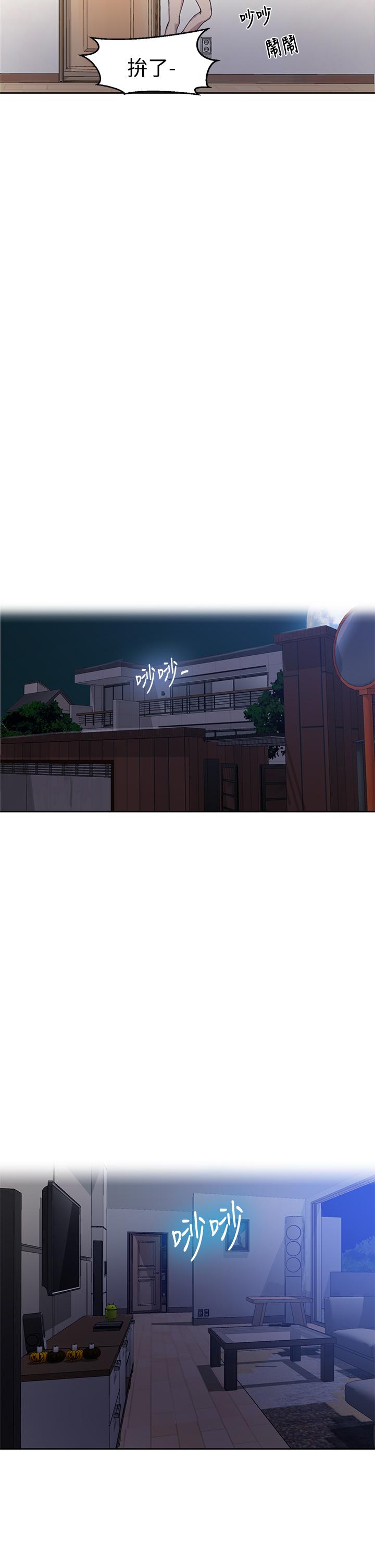 秘密教学 第95話-要選哪個屁屁好呢 第28页