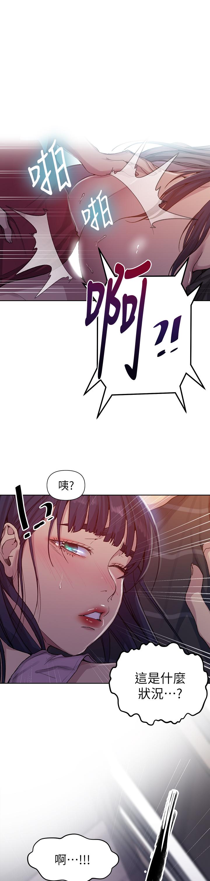 秘密教学 第96話-這裡插插，那裡督督 第25页