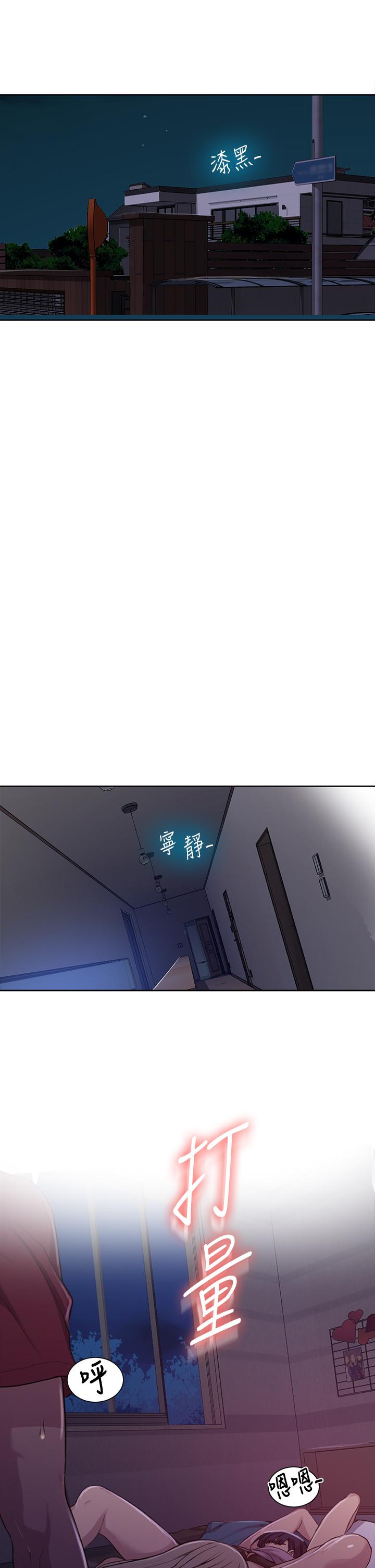 秘密教学 第96話-這裡插插，那裡督督 第5页