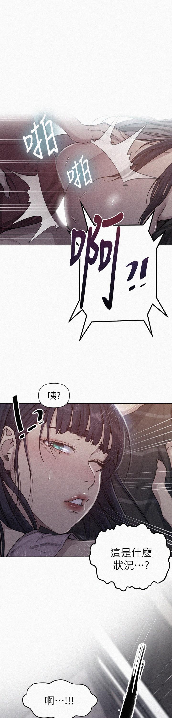 秘密教学 第97話-在睡著的薇亞姐旁開幹 第1页