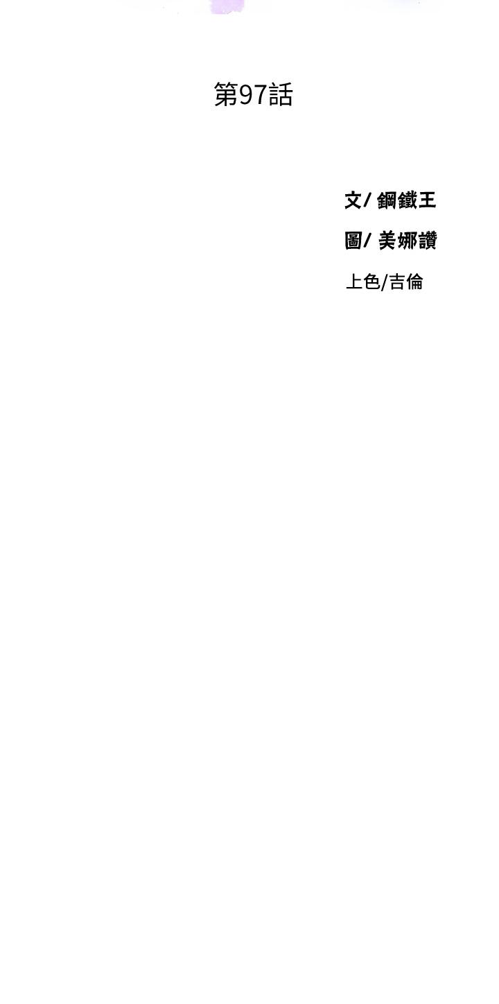 秘密教学 第97話-在睡著的薇亞姐旁開幹 第3页