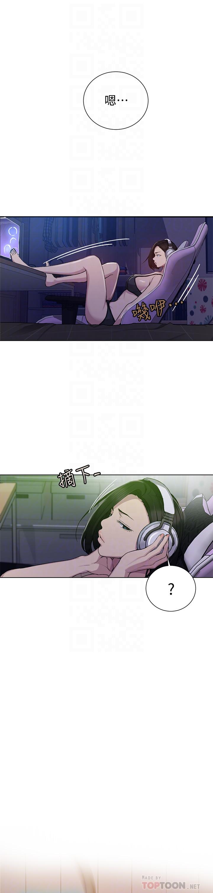 秘密教学 第98話-再插大力點 第8页