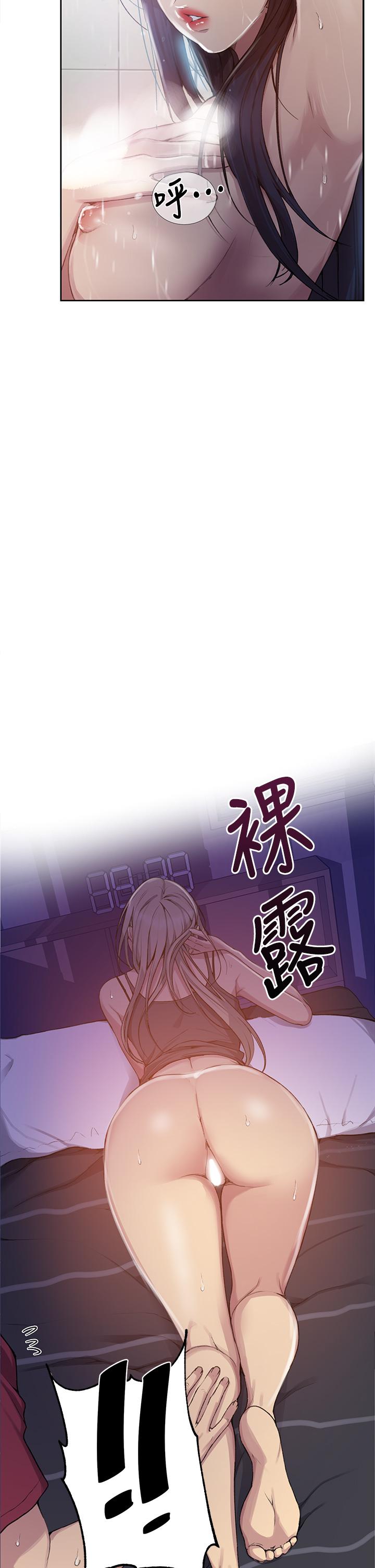 秘密教学 第98話-再插大力點 第13页