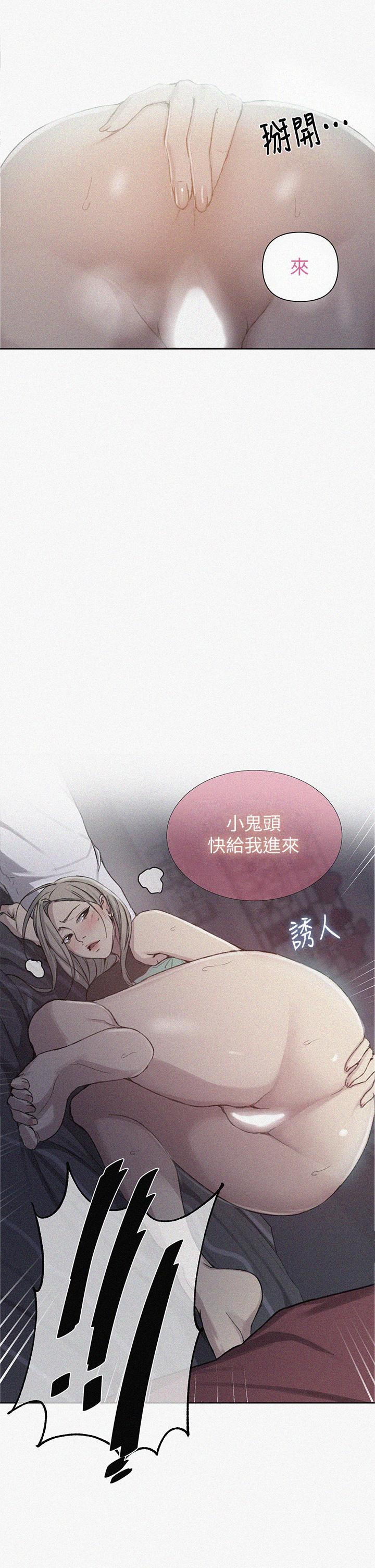 秘密教学 第98話-再插大力點 第2页