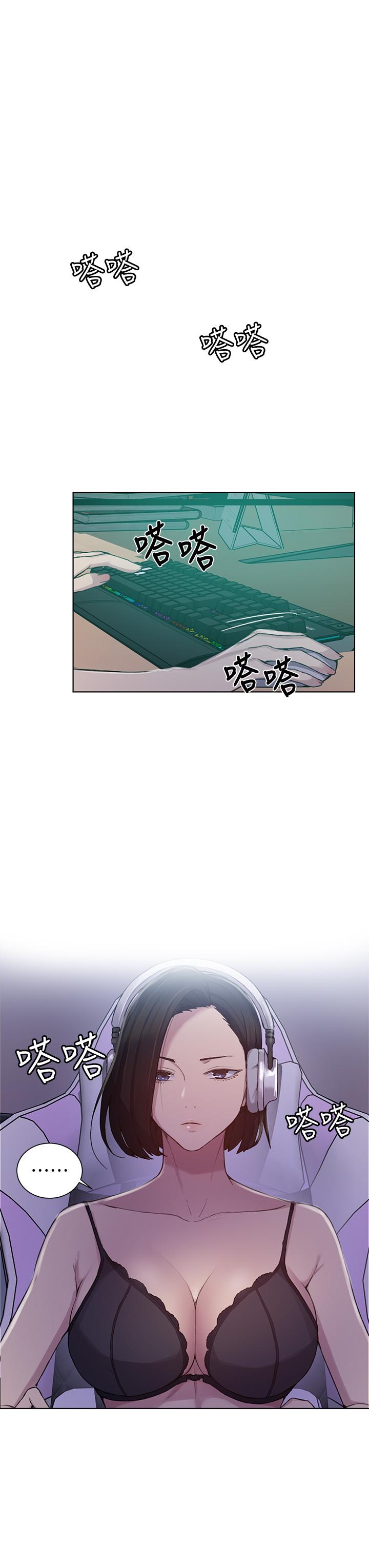秘密教学 第98話-再插大力點 第7页
