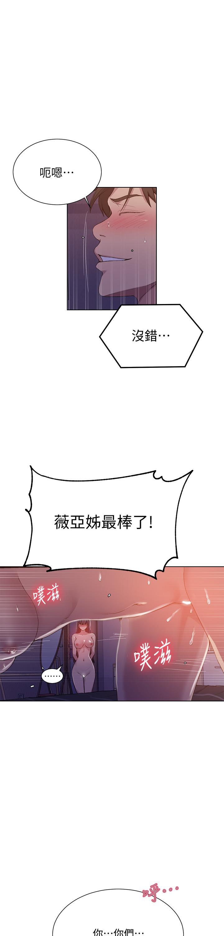 秘密教学 第98話-再插大力點 第30页