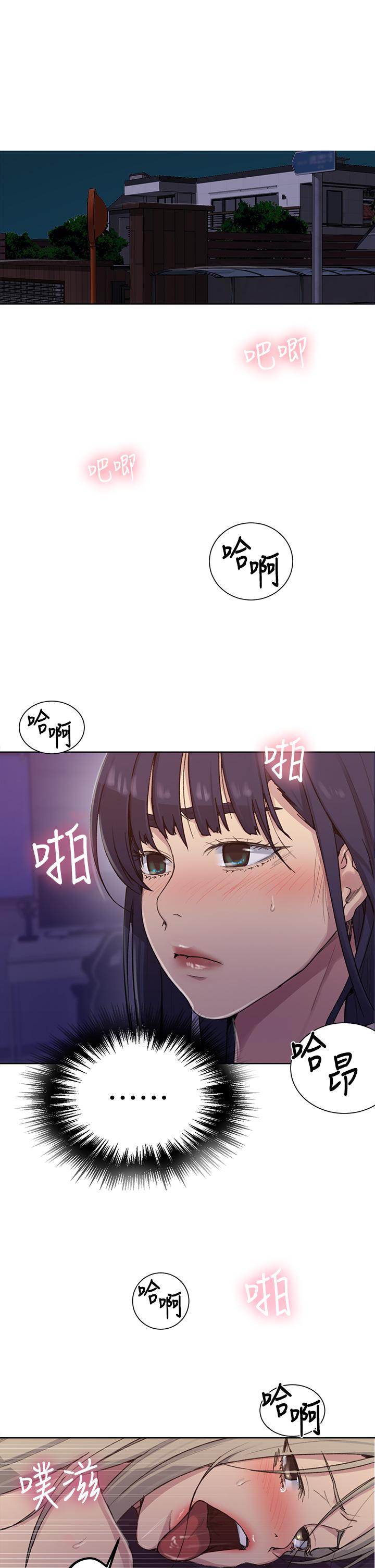 秘密教学 第99話-姐姐，你們一起上吧 第5页