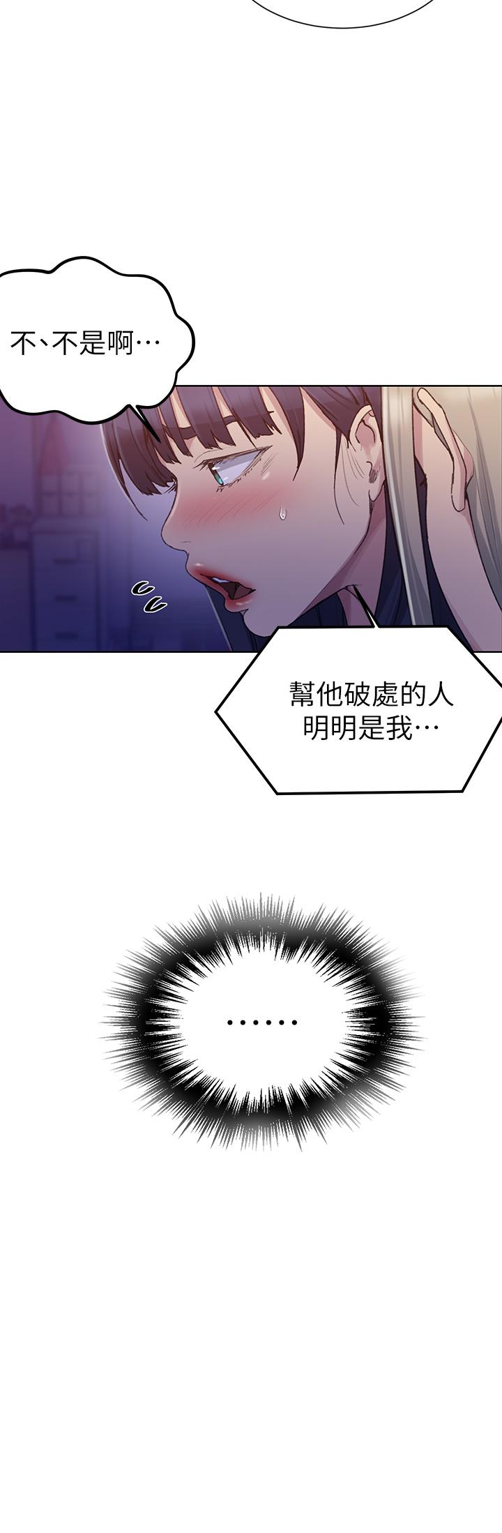 秘密教学 第99話-姐姐，你們一起上吧 第19页