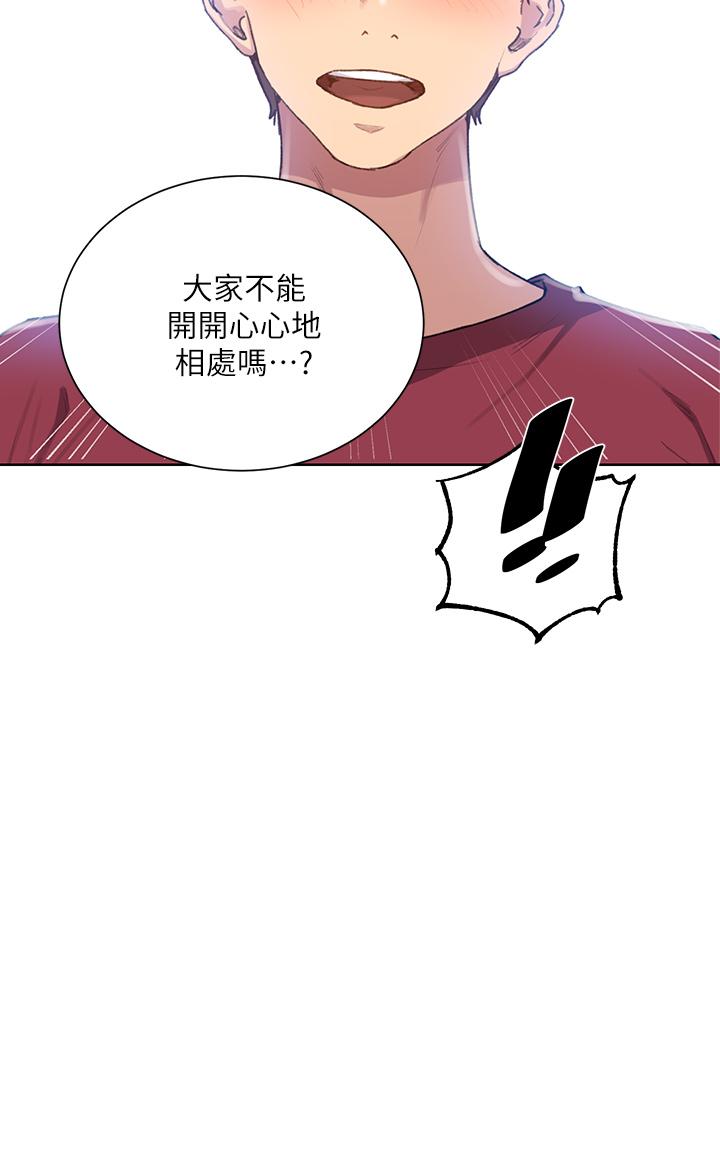 秘密教学 第99話-姐姐，你們一起上吧 第24页
