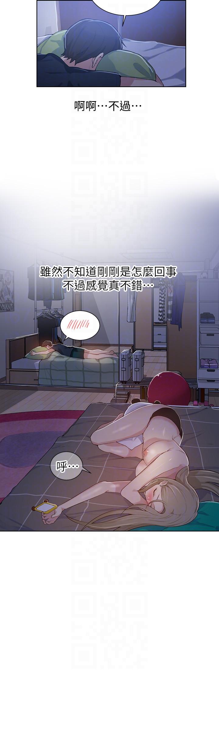 秘密教学 第9話-可以再找姊姊做愛嗎? 第23页