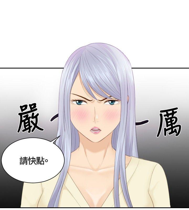 本能解决师 第12話 第8页