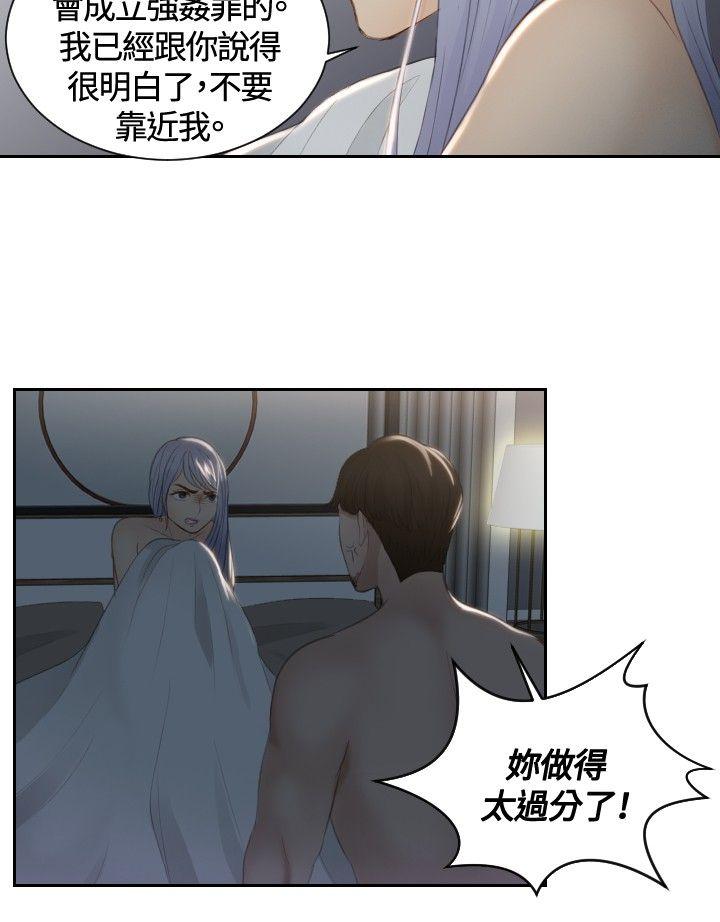本能解决师 第17話 第6页