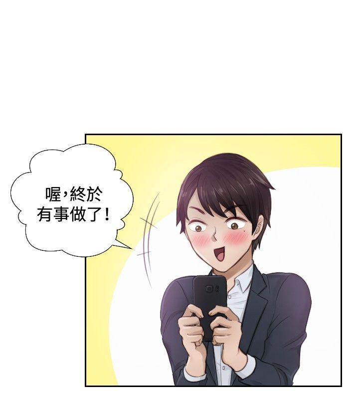 本能解决师 第1話 第16页