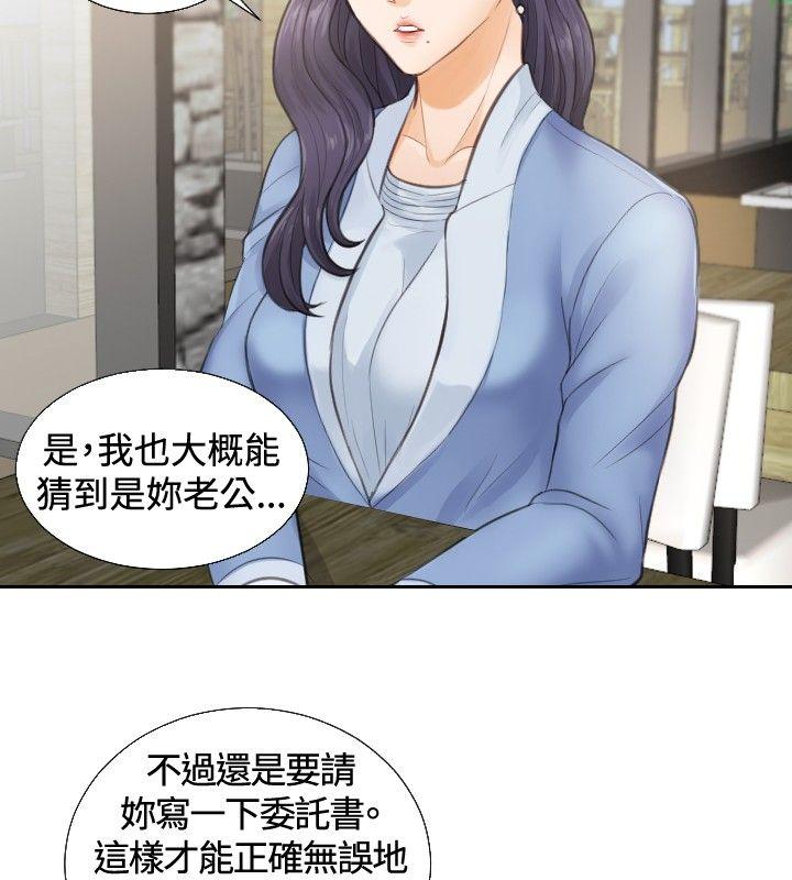 本能解决师 第1話 第22页