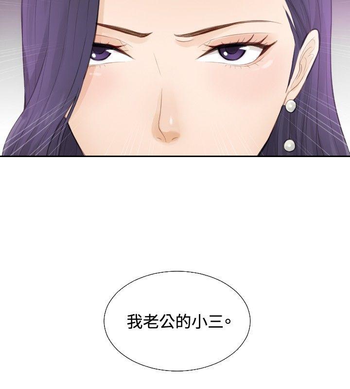 本能解决师 第1話 第26页