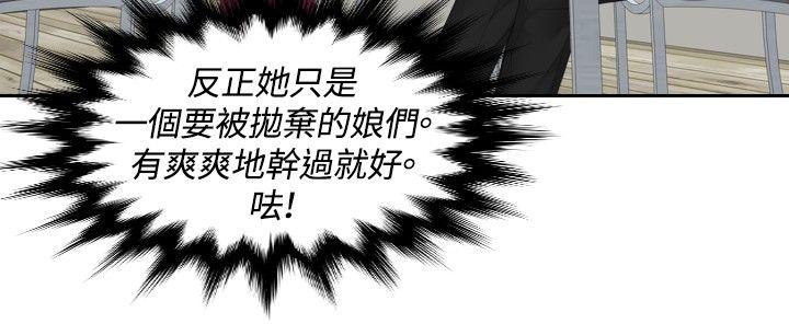 本能解决师 第26話 第8页