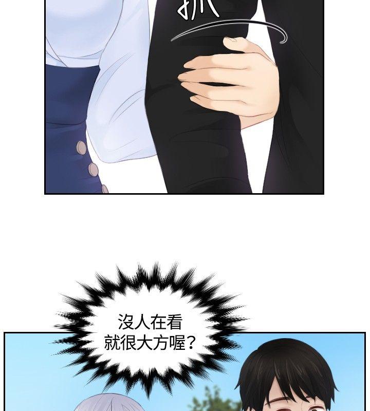 本能解决师 第26話 第22页