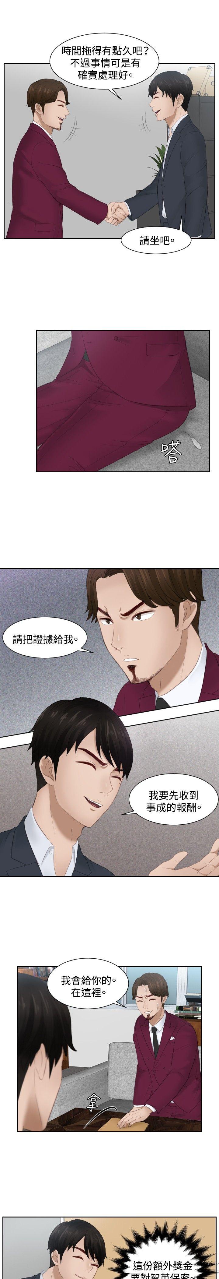 本能解决师 第27話 第9页