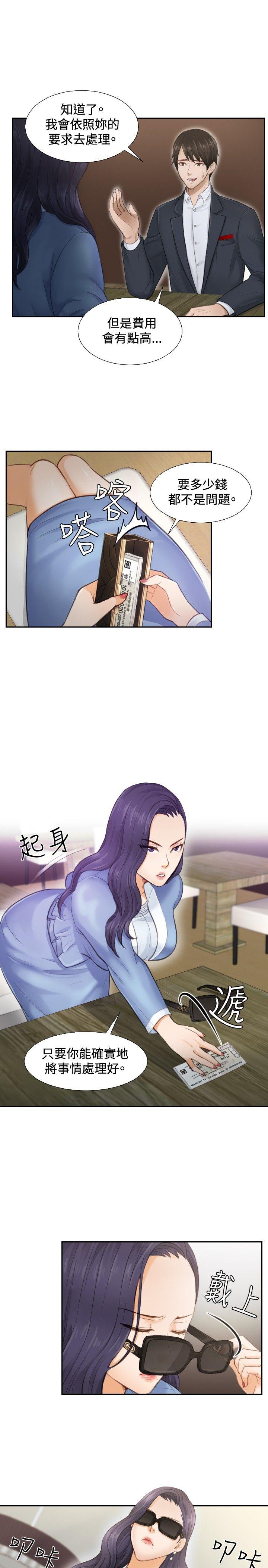 本能解决师 第2話 第5页