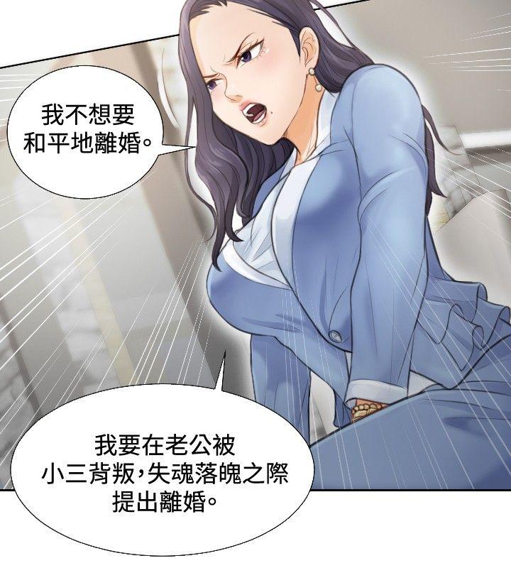 本能解决师 第2話 第4页