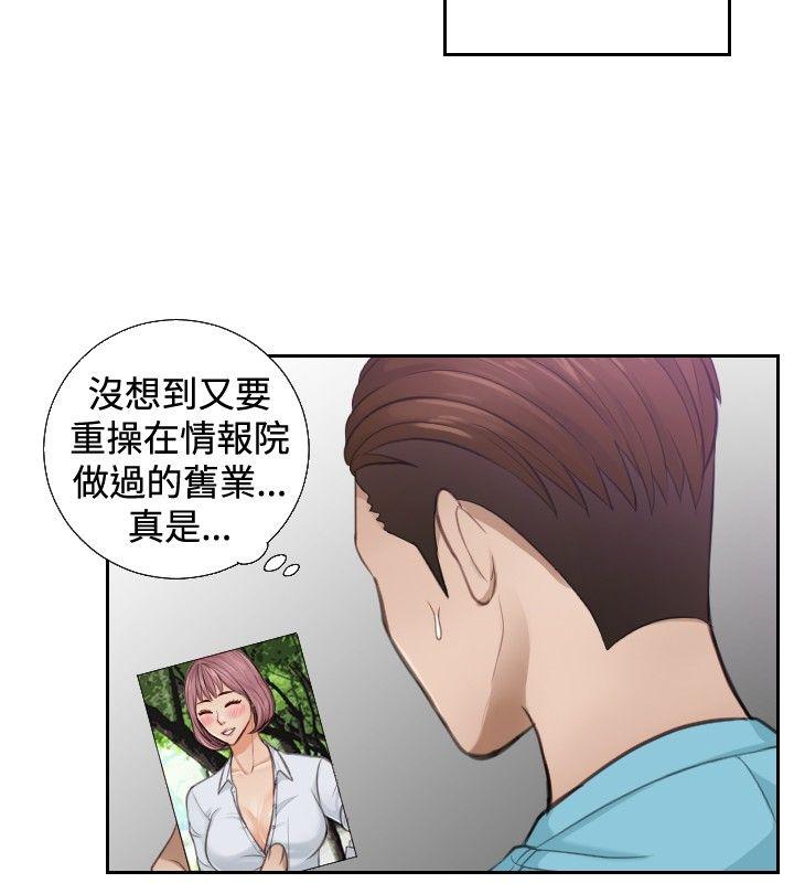 本能解决师 第2話 第8页