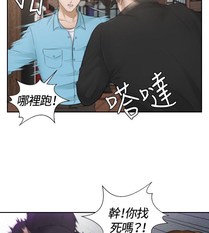 本能解决师 第2話 第18页