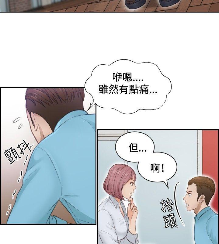 本能解决师 第2話 第22页