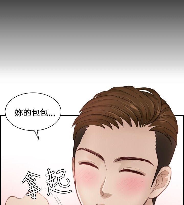 本能解决师 第2話 第26页