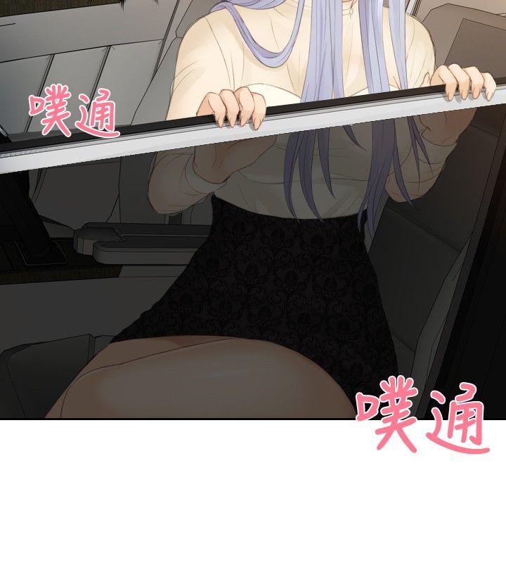 本能解决师 第20話 第8页