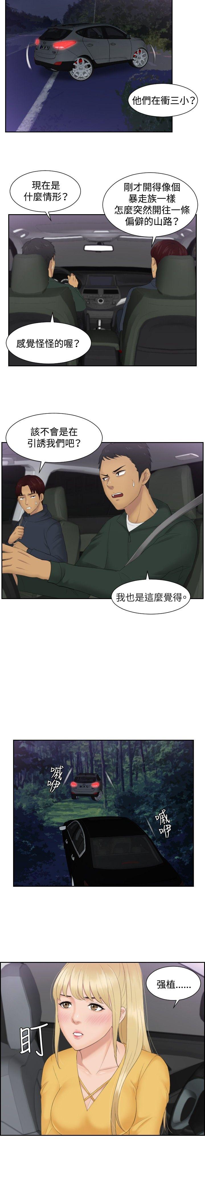 本能解决师 第31話 第19页