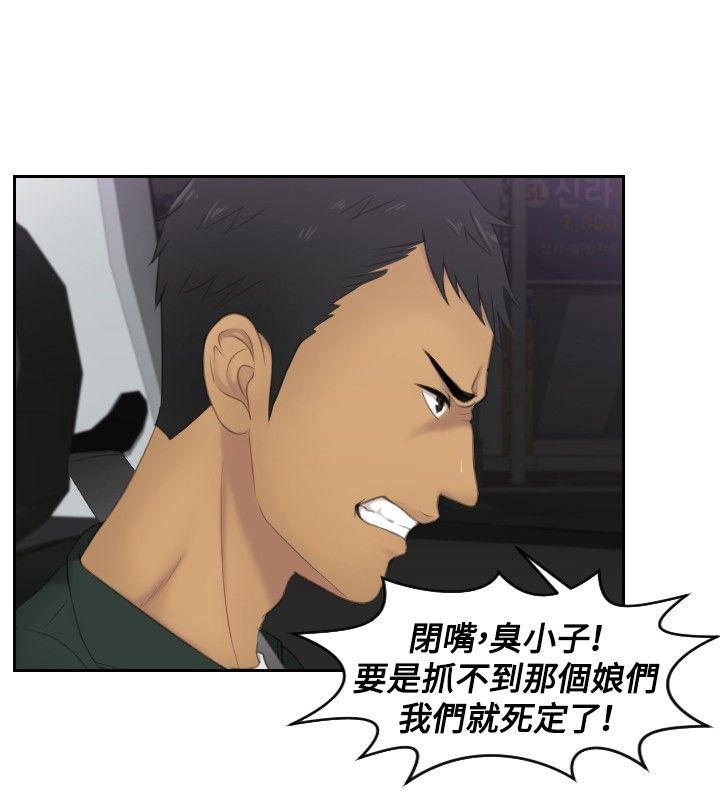 本能解决师 第31話 第16页