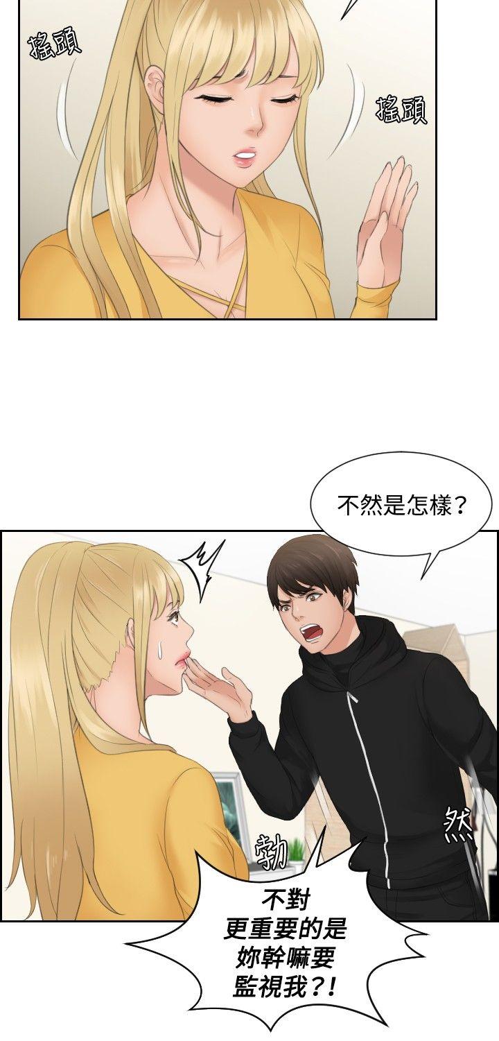 本能解决师 第32話 第14页