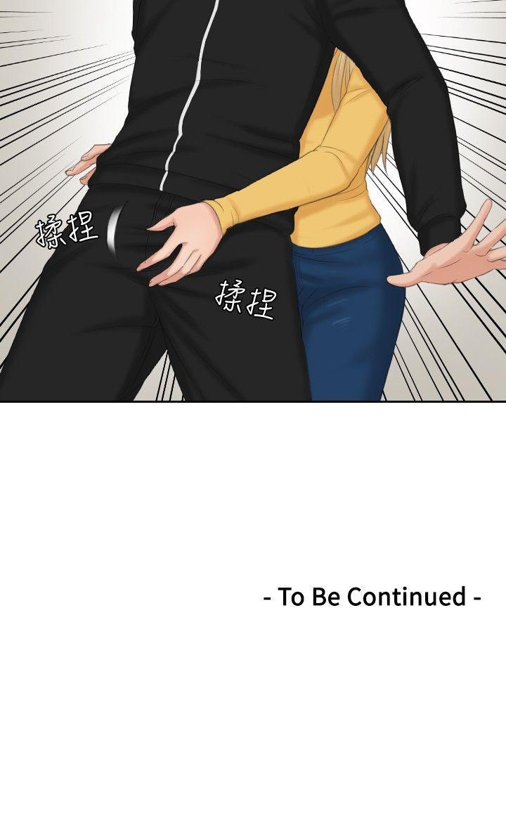 本能解决师 第33話 第22页