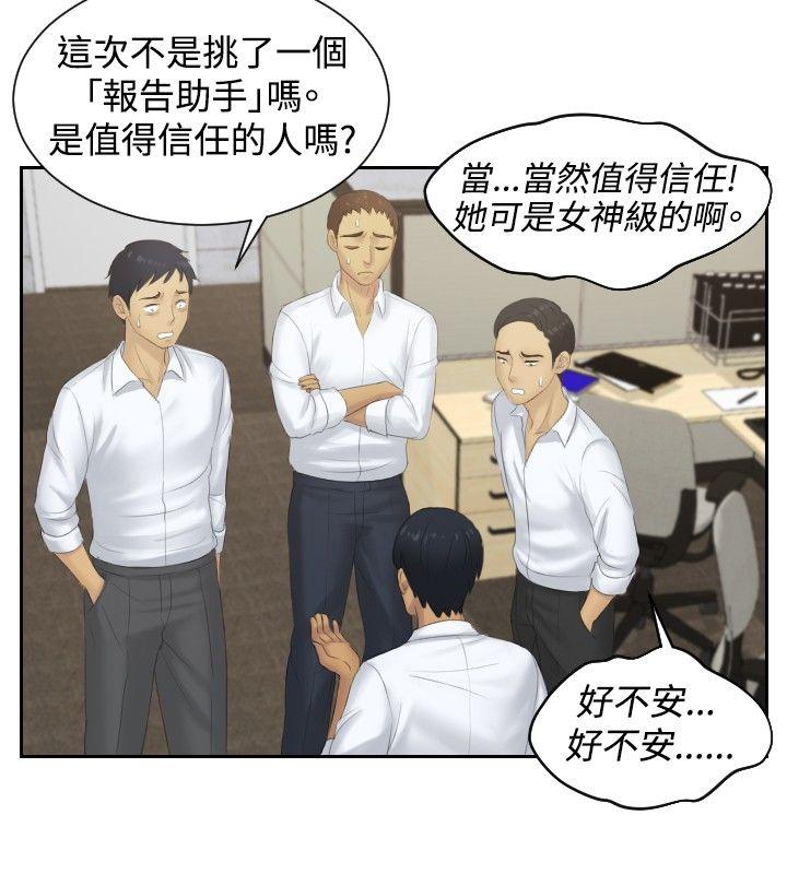 本能解决师 第37話 第4页