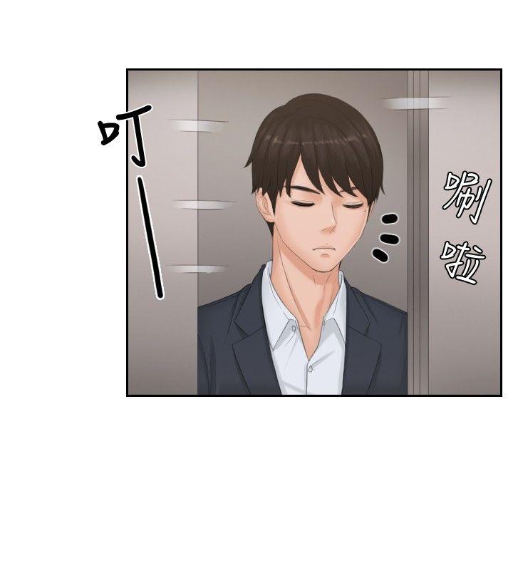 本能解决师 第38話 第2页