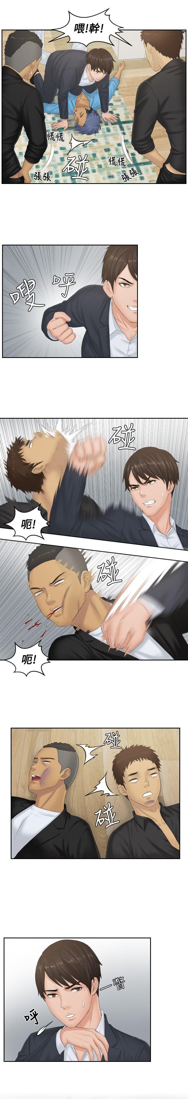 本能解决师 第38話 第11页