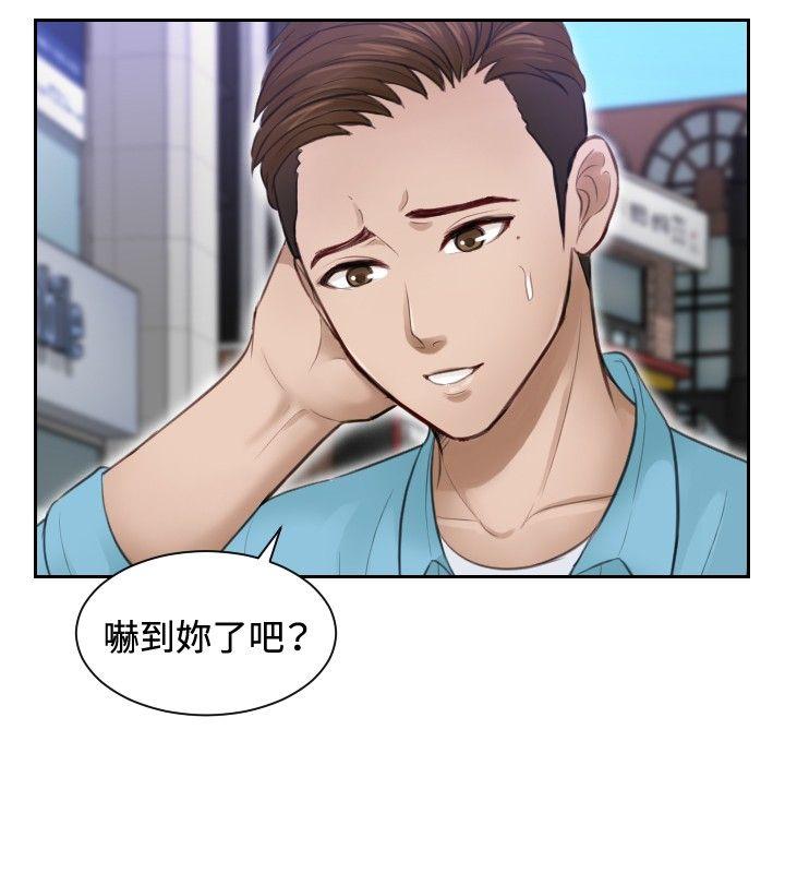 本能解决师 第3話 第6页
