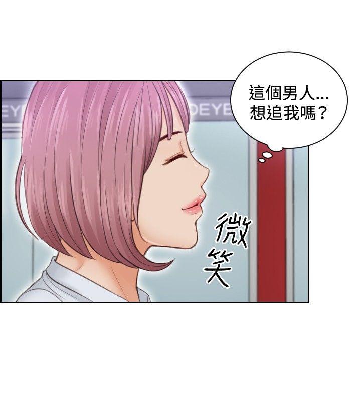 本能解决师 第3話 第8页