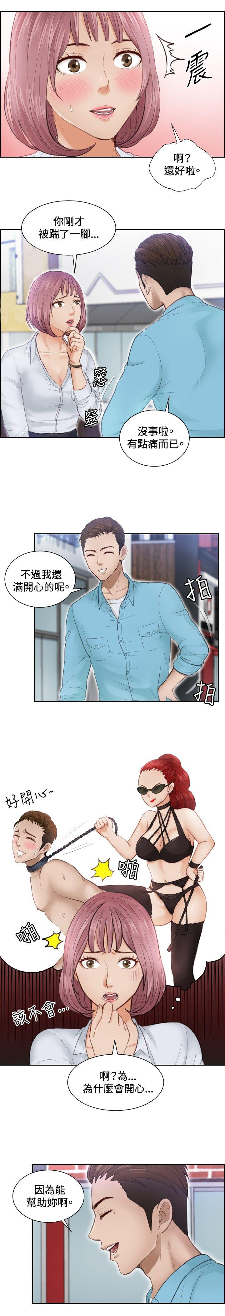 本能解决师 第3話 第7页
