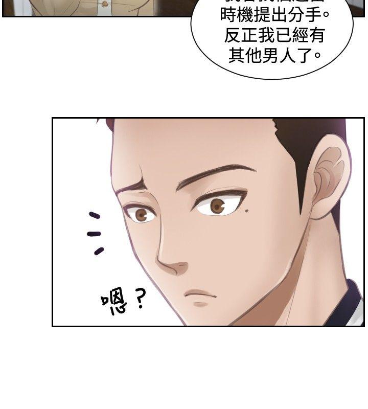 本能解决师 第3話 第18页