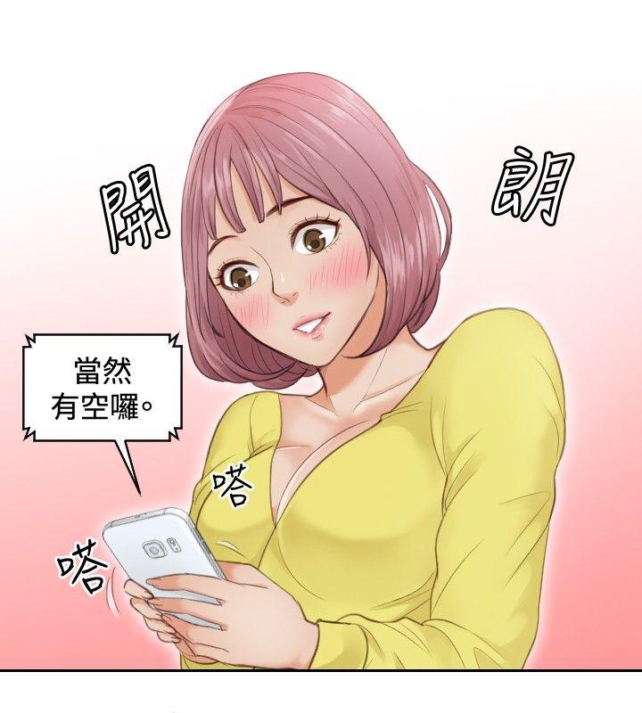 本能解决师 第3話 第14页