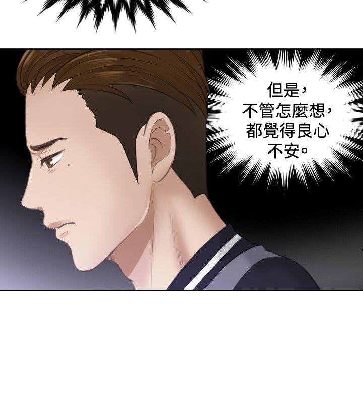 本能解决师 第3話 第16页