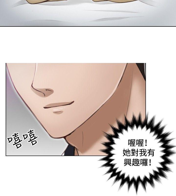 本能解决师 第3話 第24页