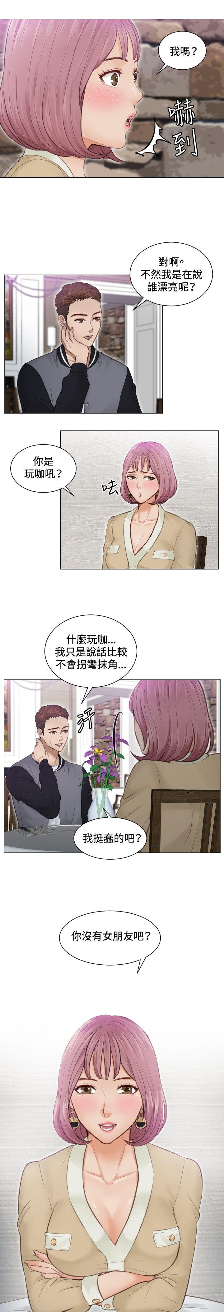 本能解决师 第3話 第23页