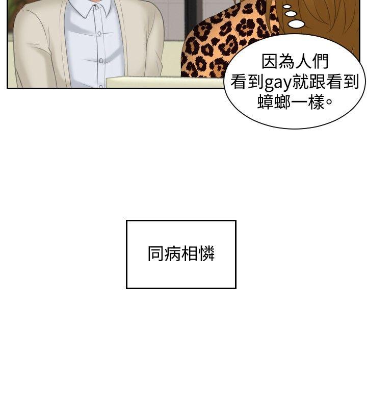 本能解决师 第47話 第4页