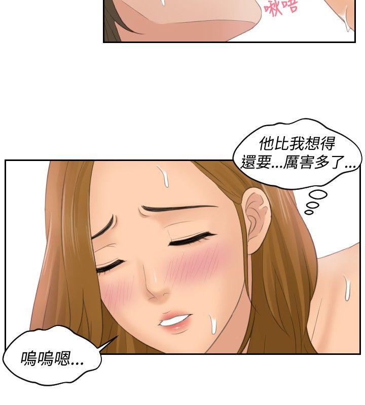 本能解决师 第49話 第6页