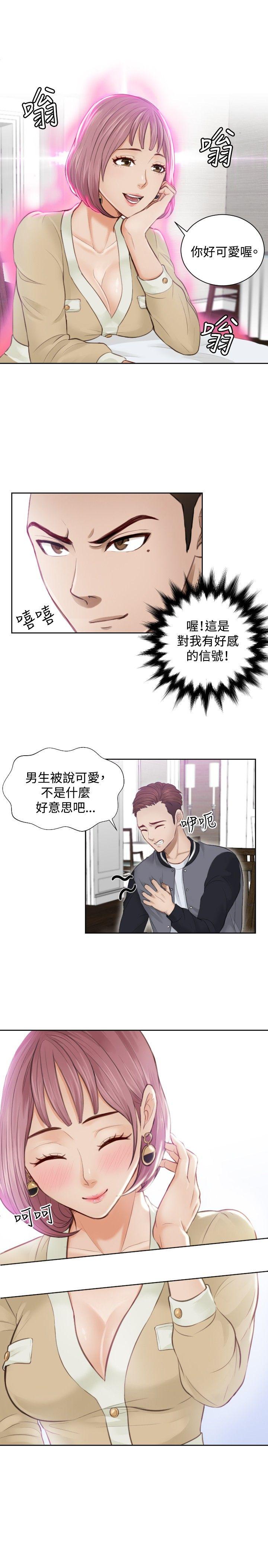 本能解决师 第4話 第3页