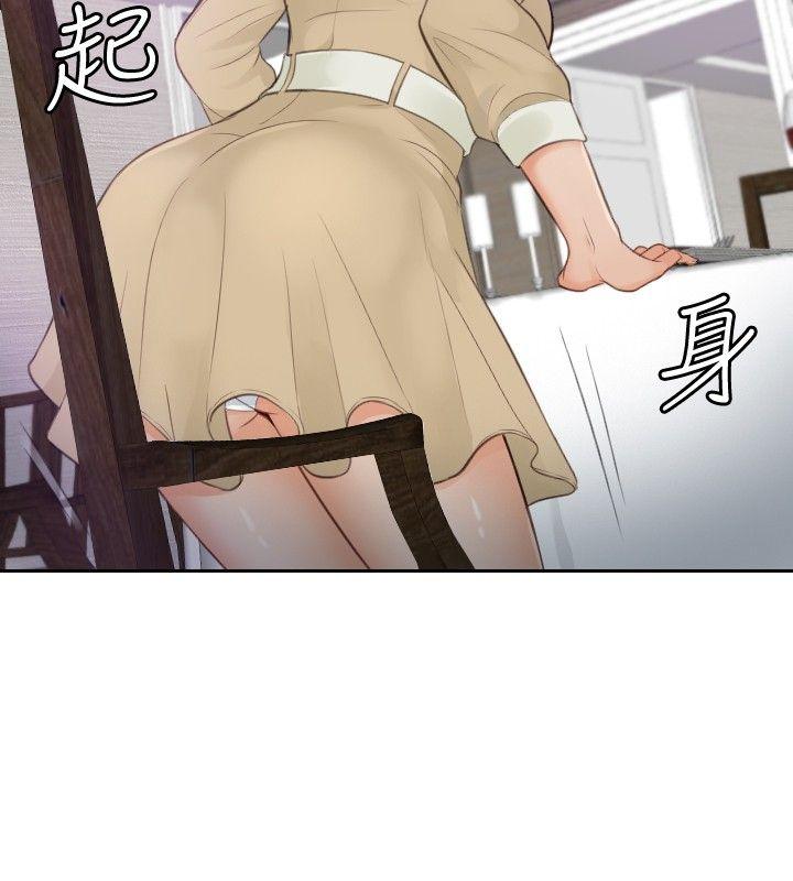 本能解决师 第4話 第14页
